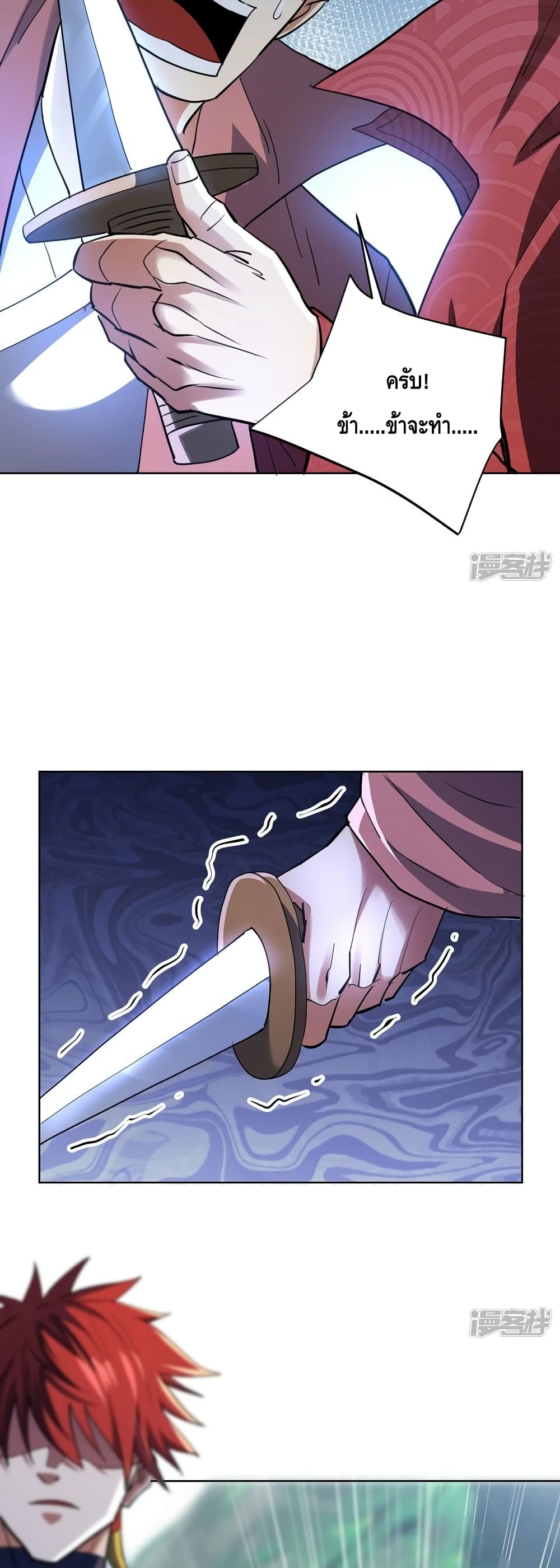 Eternal First Son in law ตอนที่ 296 (13)